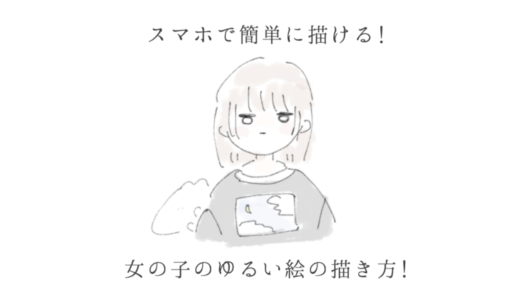 印刷可能 男の子 イラスト 簡単 ゆるい 男の子 イラスト ゆるい 簡単 Akulimoblogjp