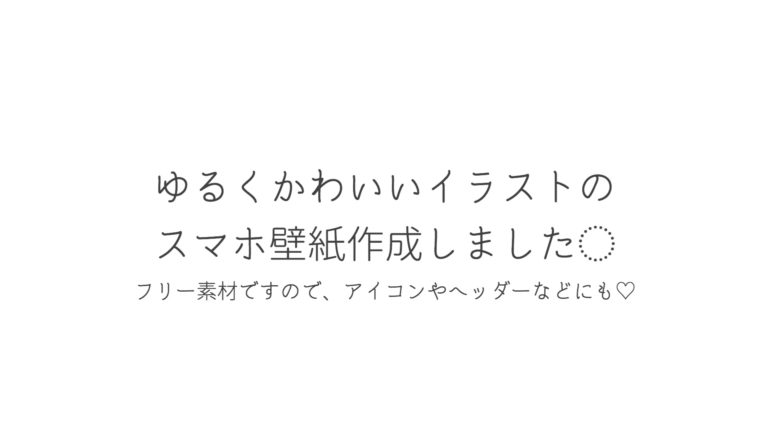 印刷 スマホ 壁紙 可愛い 無料hd品質の壁紙画像