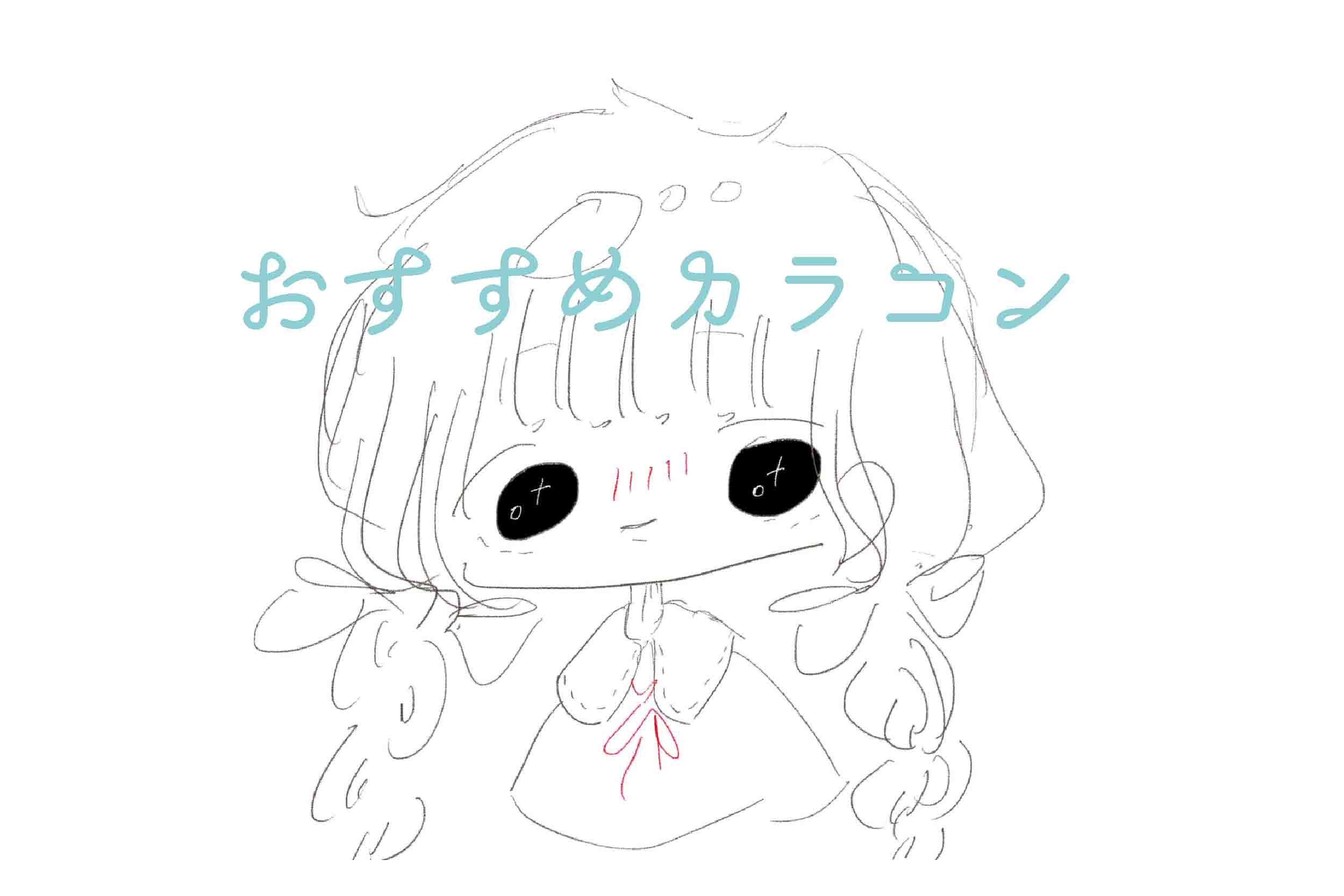 男の子 イラスト ゆるい 書き方