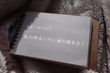 携帯 動物編2 ゆるい絵の簡単な描き方 イラスト きょうはなにをしよう