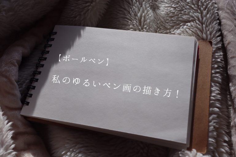 書き方 きょうはなにをしよう