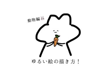 まとめ 当サイトのゆるい絵の描き方 作成したゆるいlineスタンプをまとめてみました きょうはなにをしよう