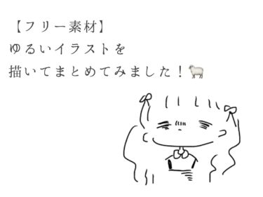 携帯 動物編2 ゆるい絵の簡単な描き方 イラスト きょうはなにをしよう