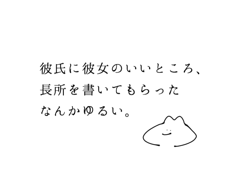 彼女 きょうはなにをしよう