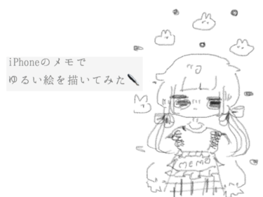 まとめ 当サイトのゆるい絵の描き方 作成したゆるいlineスタンプをまとめてみました きょうはなにをしよう