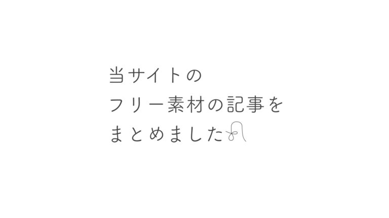 ゆるい きょうはなにをしよう