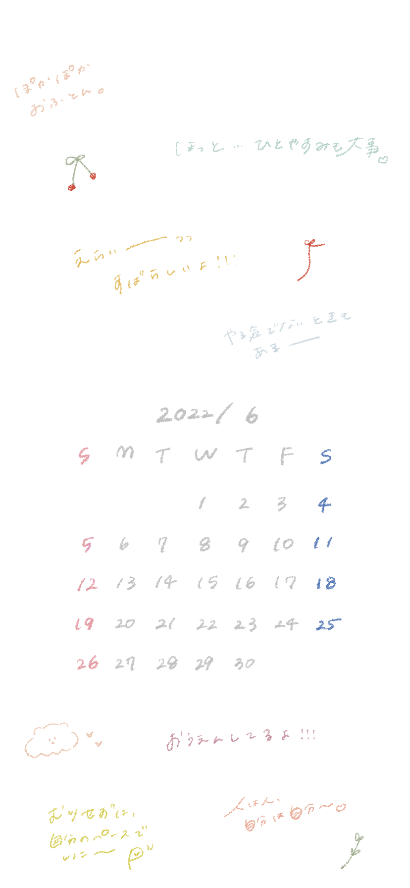 22年6月のカレンダー ゆるいイラストの壁紙を配布します Iphone ロック画面 待ち受け画面 きょうはなにをしよう