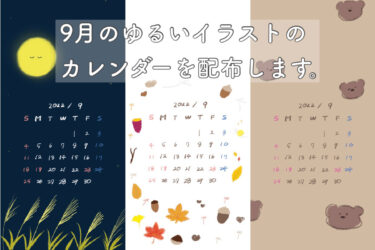 22年6月のカレンダー ゆるいイラストの壁紙を配布します Iphone ロック画面 待ち受け画面 きょうはなにをしよう