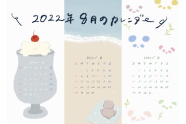 【2022年8月のカレンダー】ゆるいイラストの壁紙を配布します。【iPhone/ロック画面/待ち受け画面】