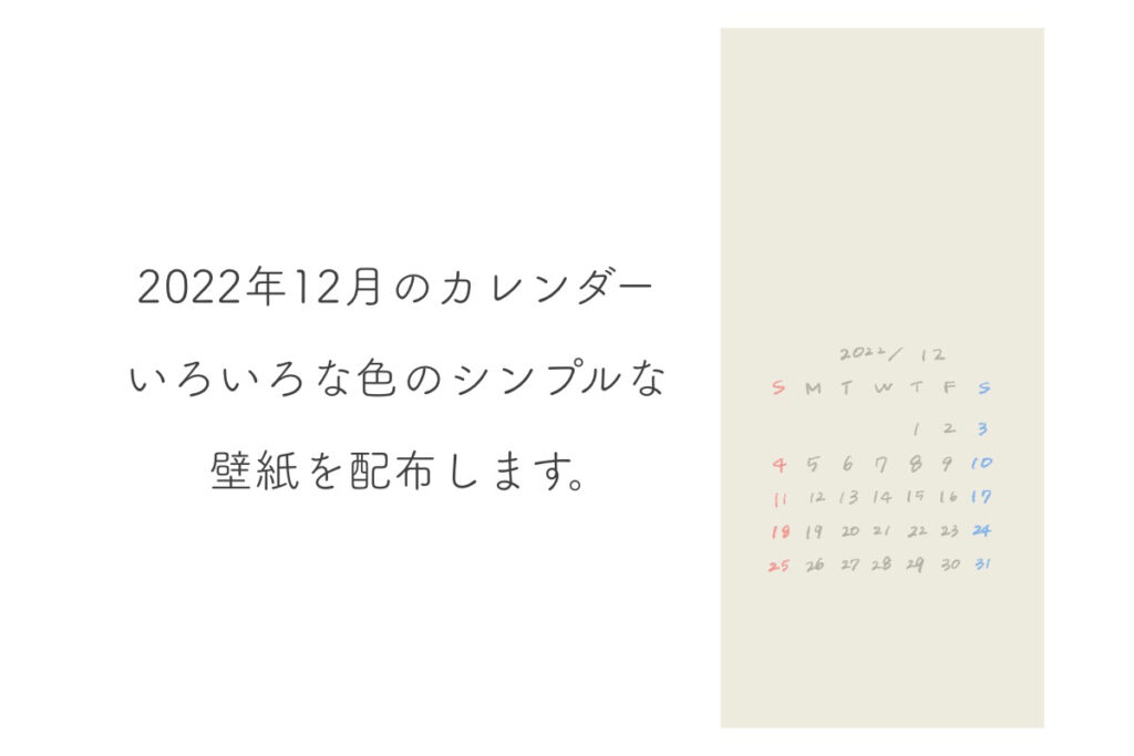 壁紙 きょうはなにをしよう